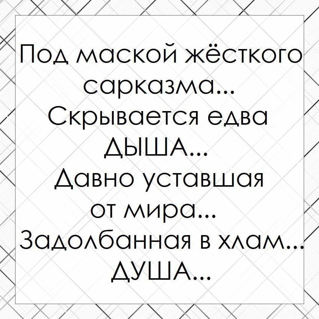 Афоризмы с сарказмом