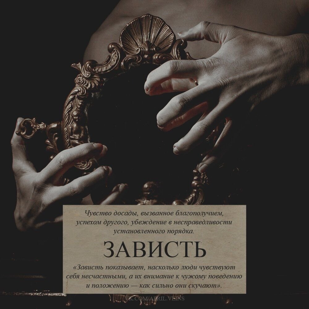 Смертные грехи Эстетика