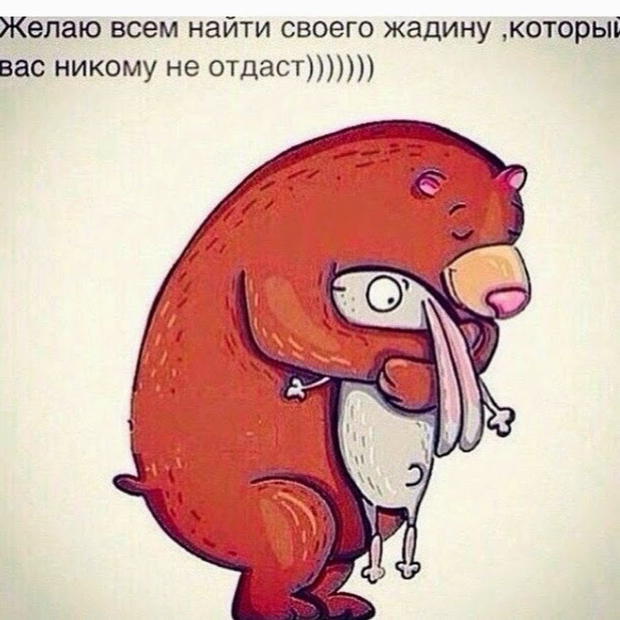 Верю в добро и добрых людей