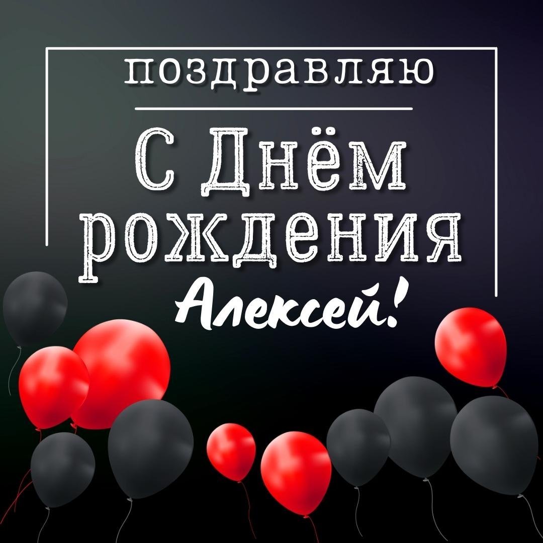 С днем рождения для инстаграмма