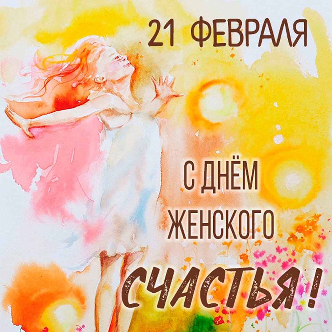 Открытка "на счастье"