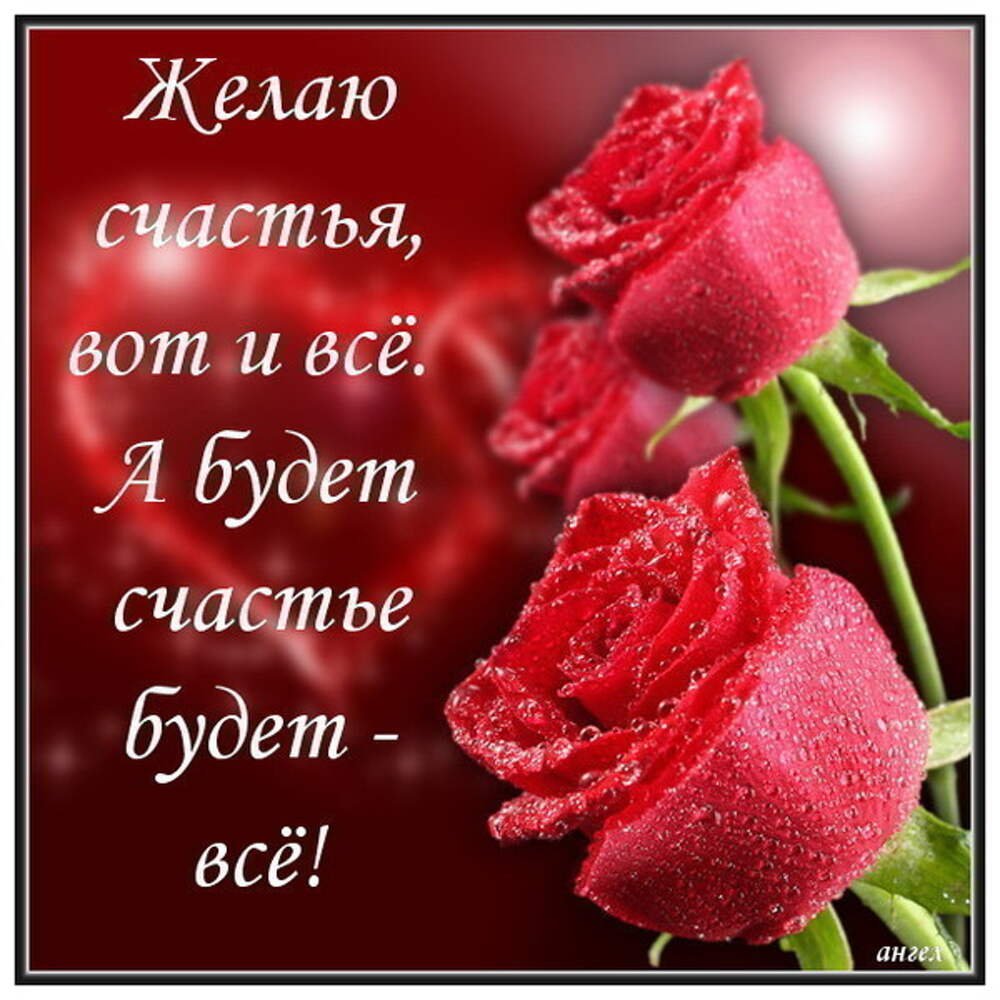 День счастливого человека 18 июля