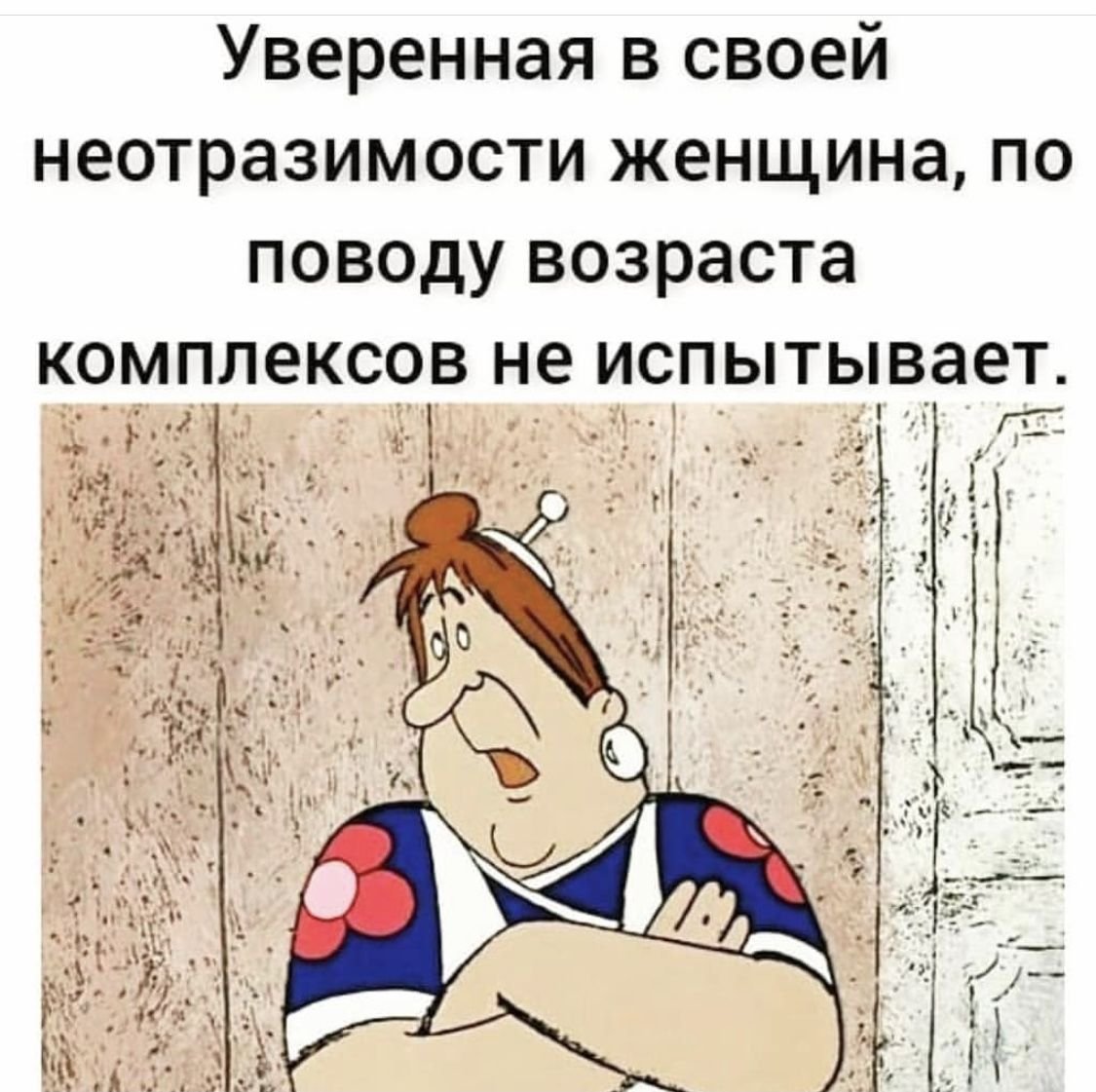 Фрекен бок с душем