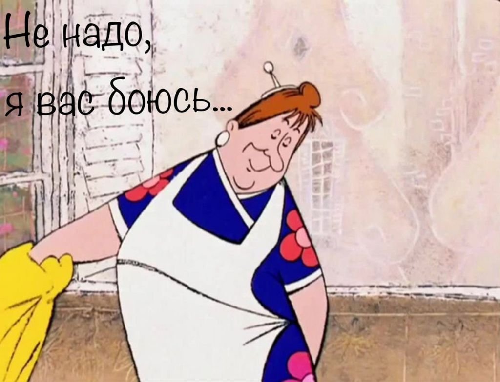 Фрёкен Хильдур бок