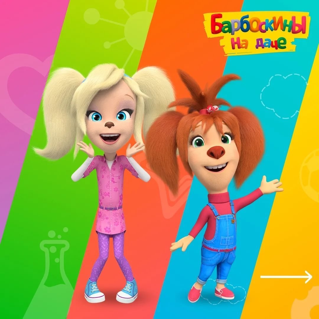 Барбоскины в героях масках