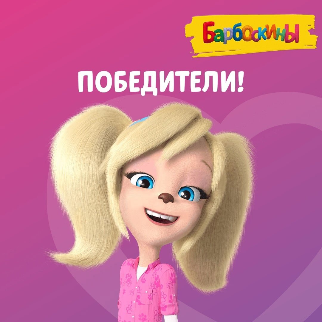 Барбоскины мультсериал роза