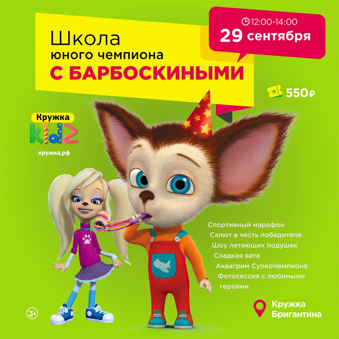 Малыш барбоскин картинка