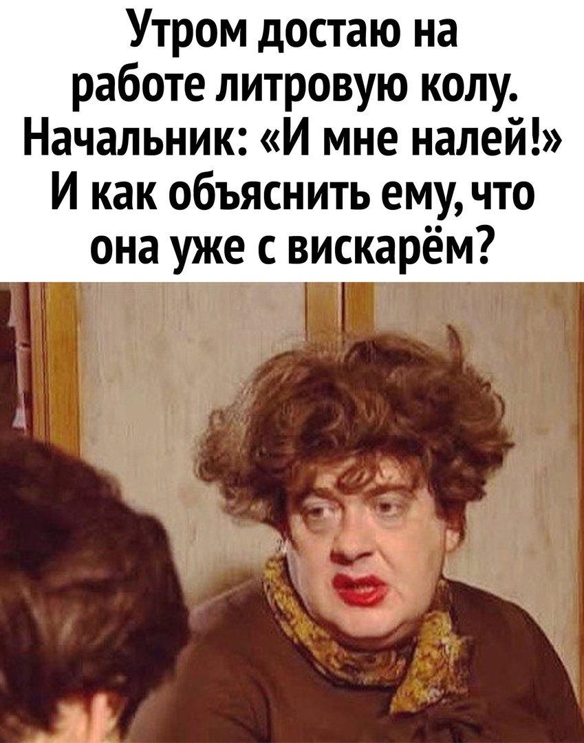 Вы опять все выходные пили