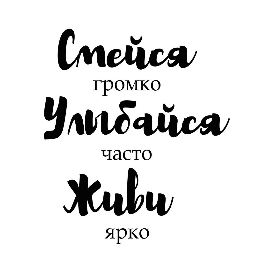 Мотивационные фразы на белом фоне