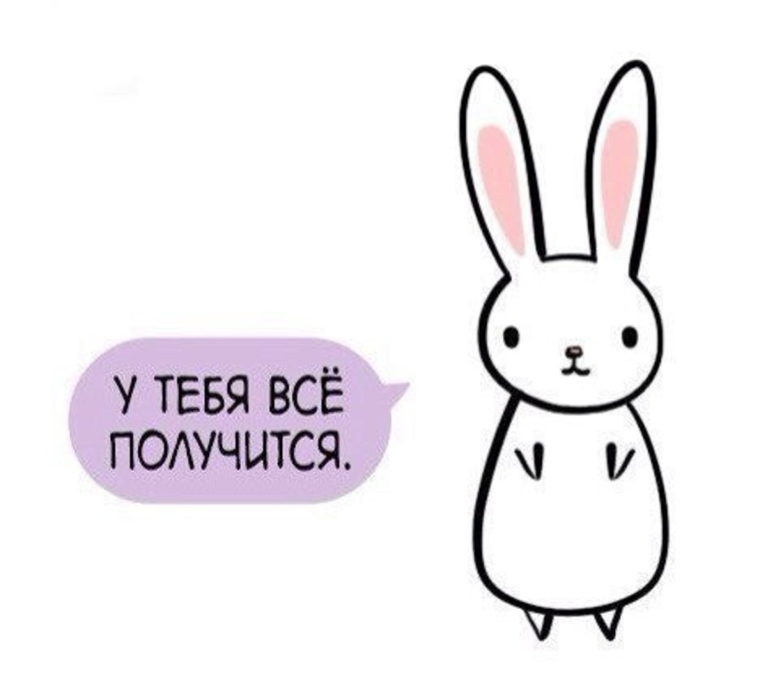 Мотивирующие надписи