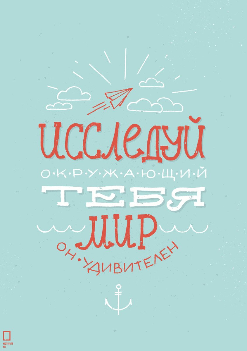 Мотивирующие фразы на белом фоне