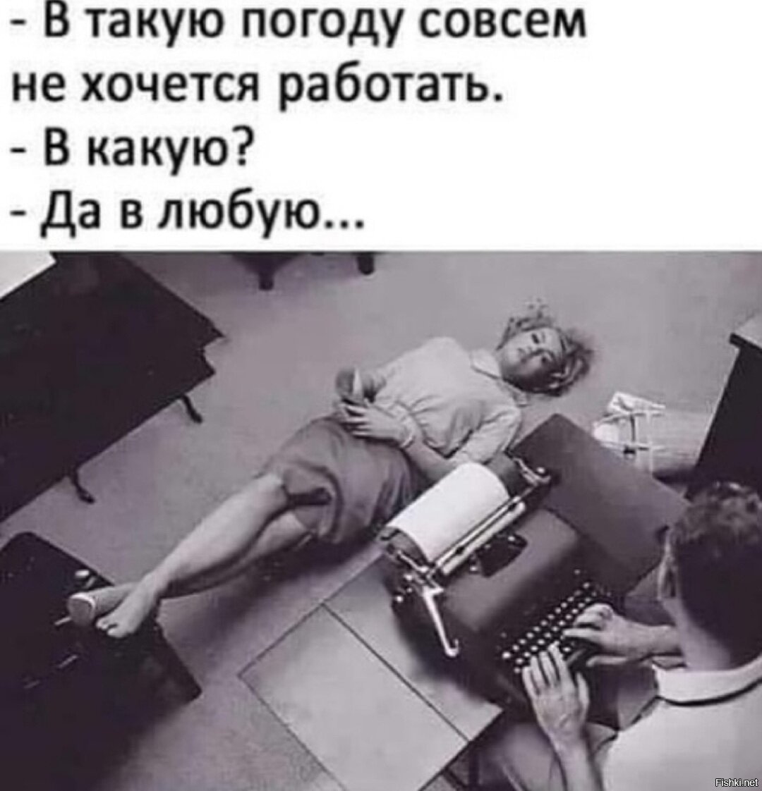 Юмор про работу