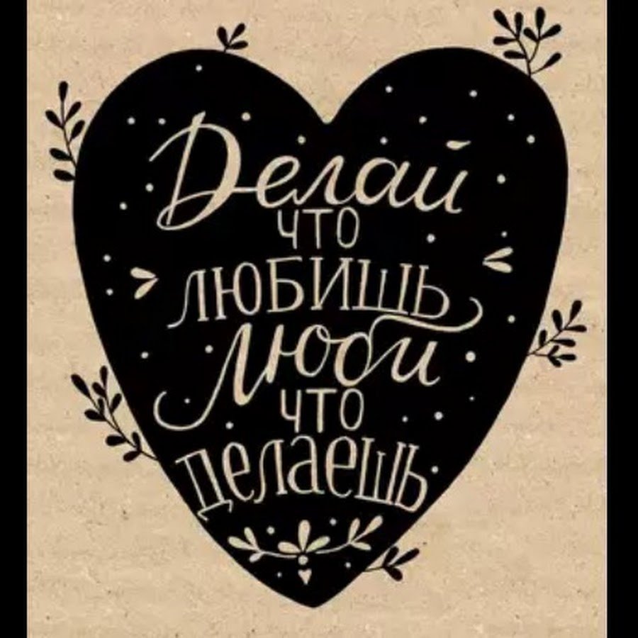 Вдохновляющие фразы