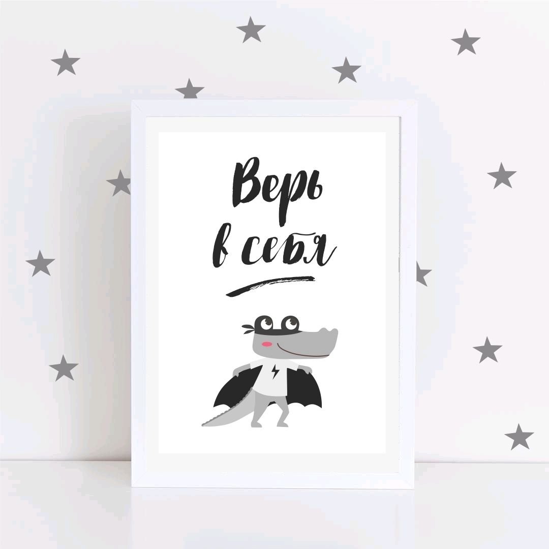 Мотивирующие фразы