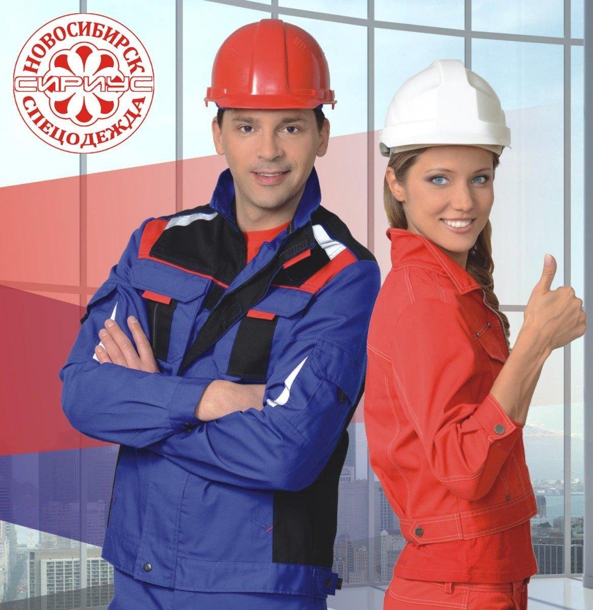 Рабочая одежда баннер