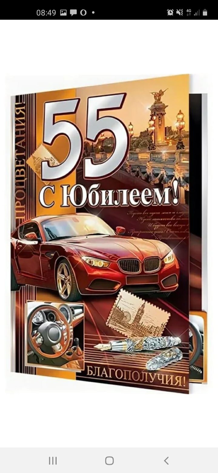 С днём рождения брату