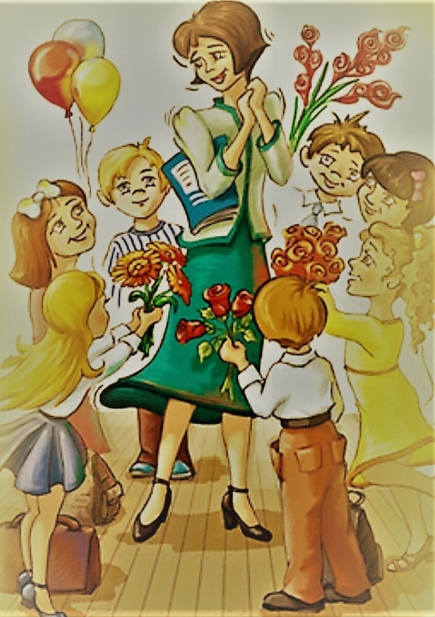 Дети поздравляют учителя