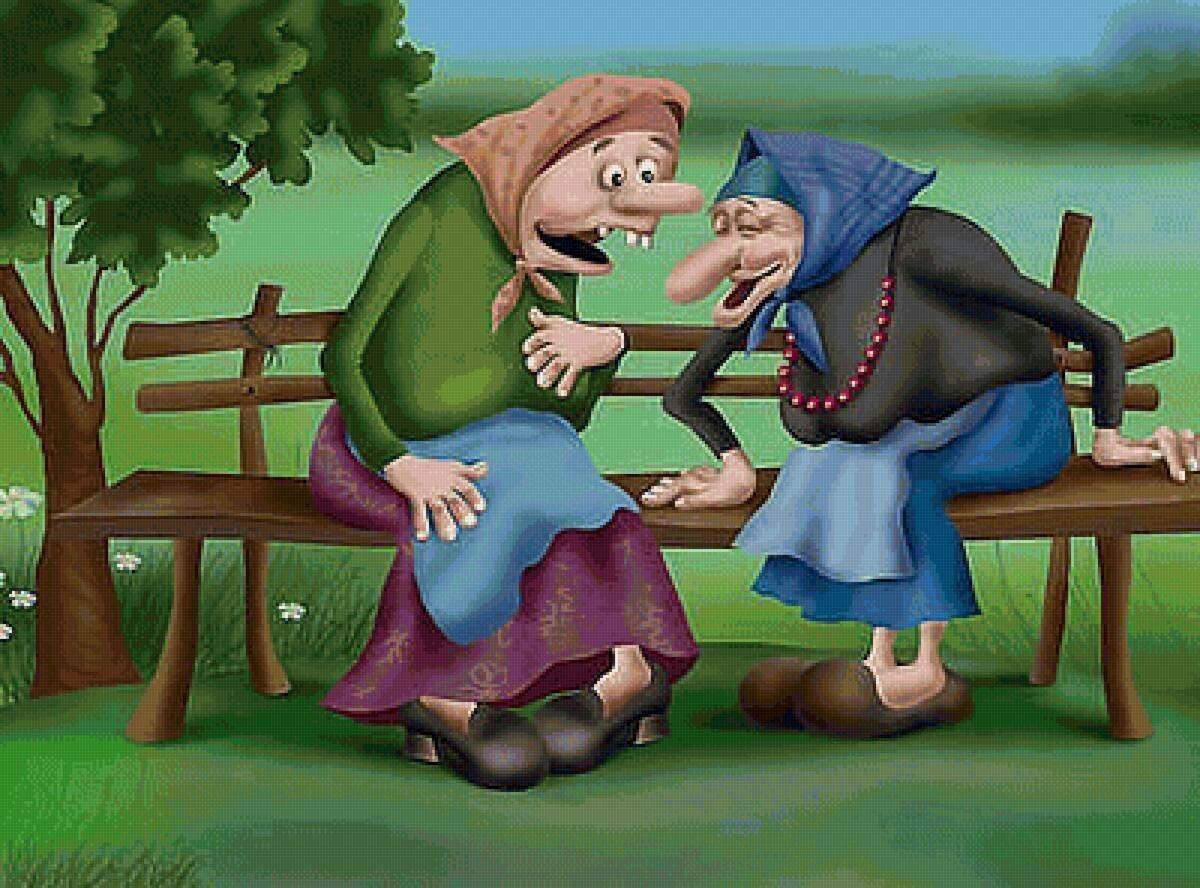 Две старушки на скамейке