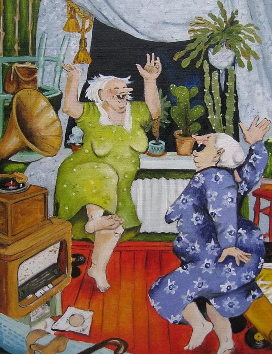 Старушки веселушки