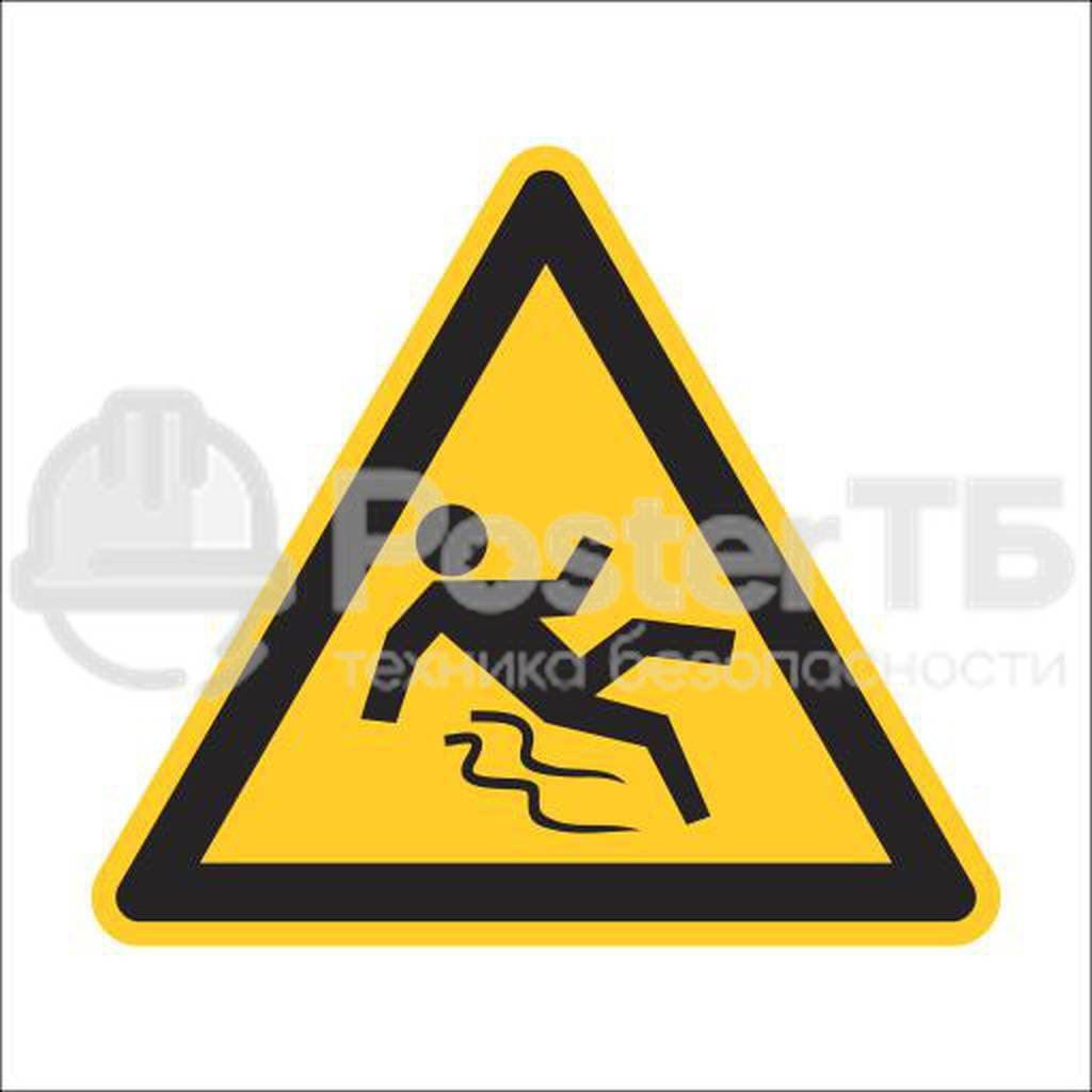 Знак осторожно скользко