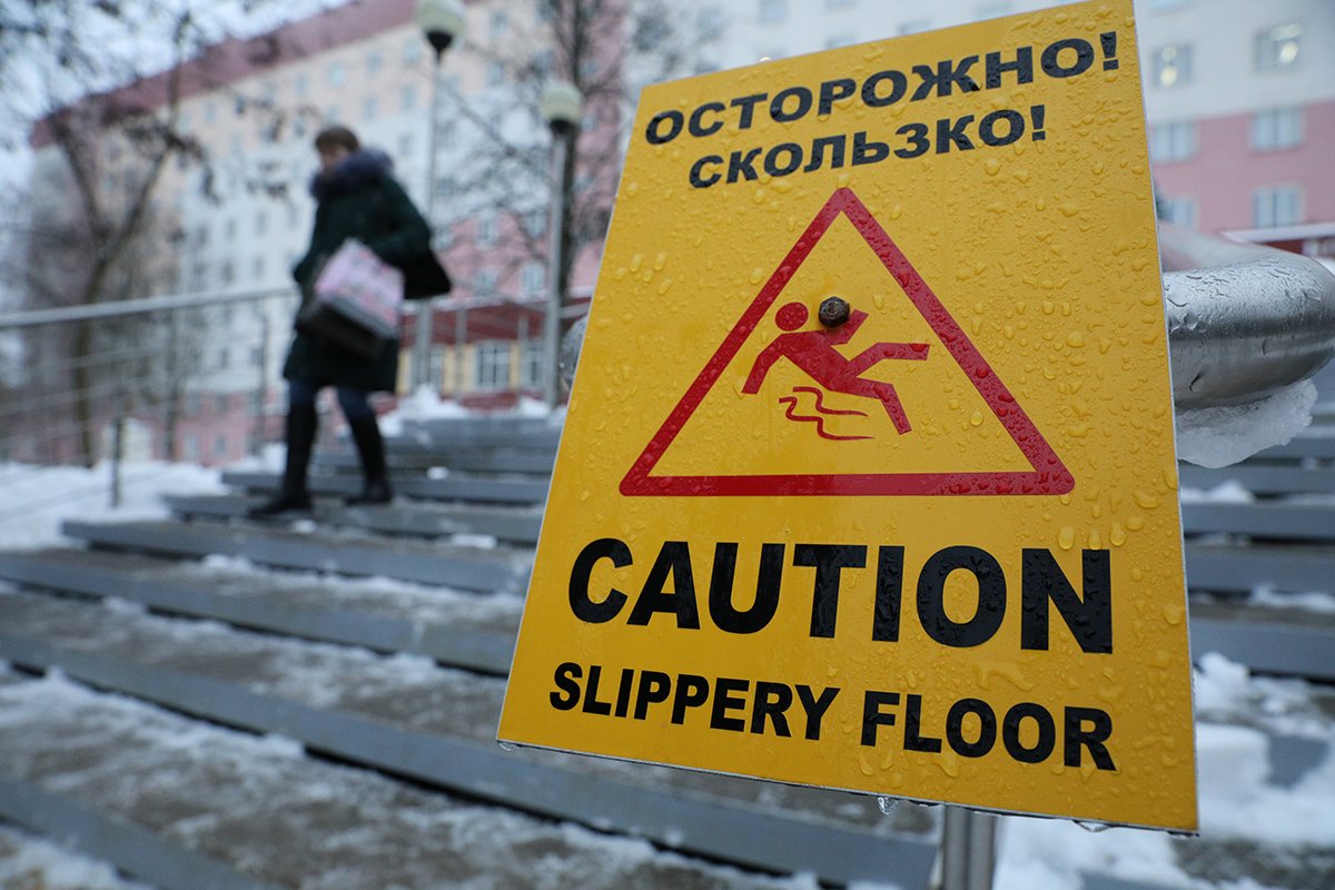 Знак осторожно скользкий пол