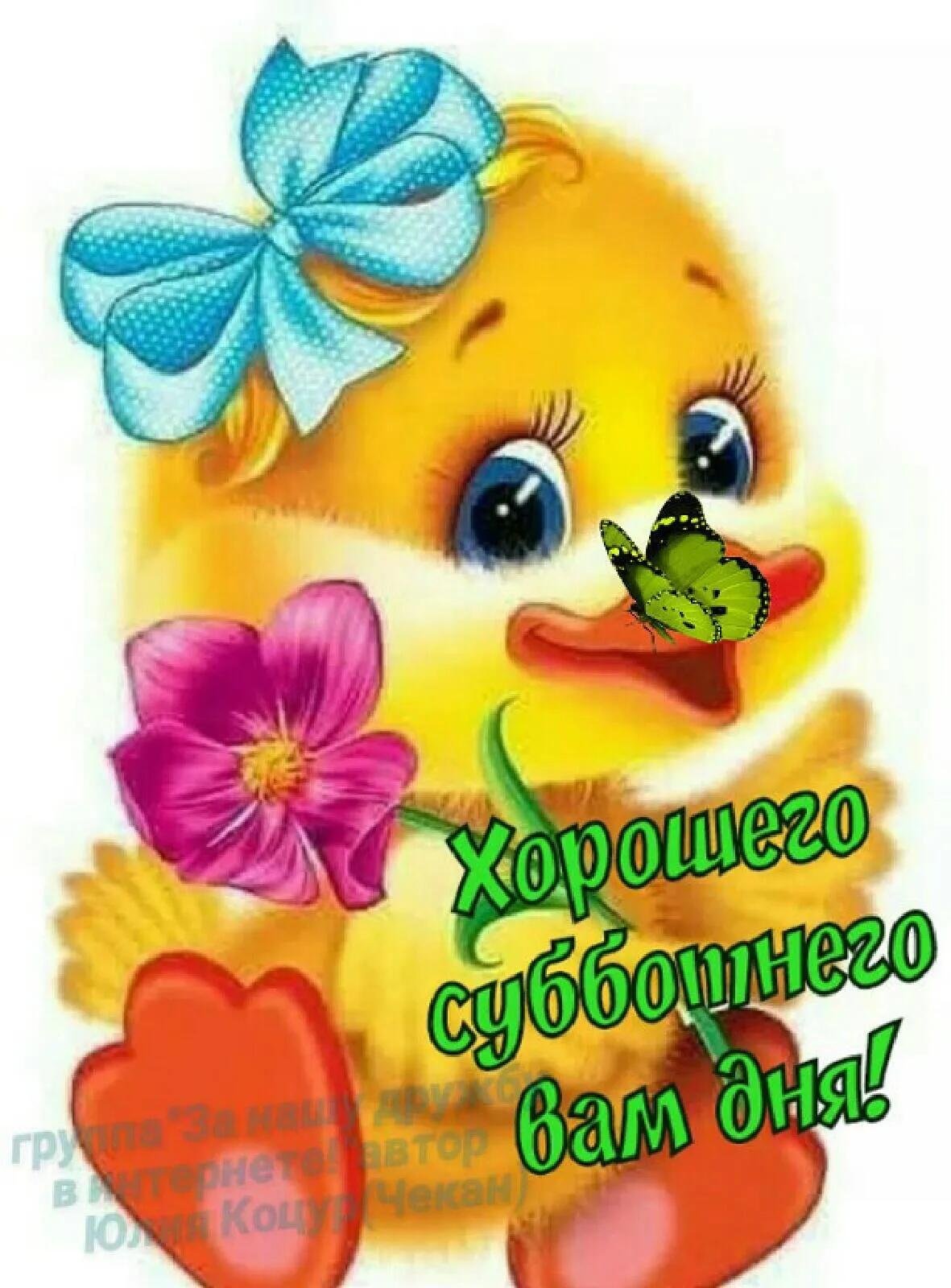 Якшанба Тонги