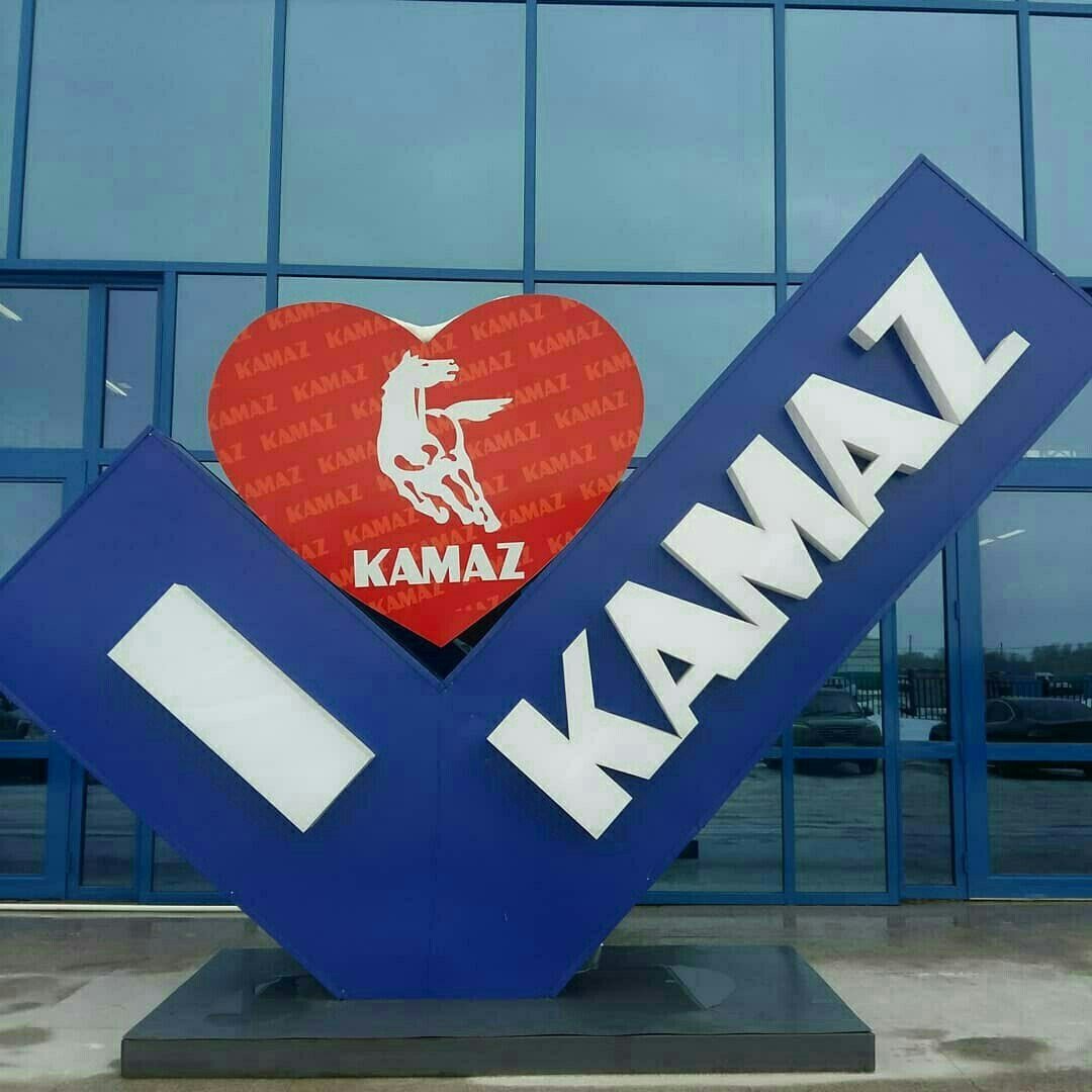 Я люблю Набережные Челны