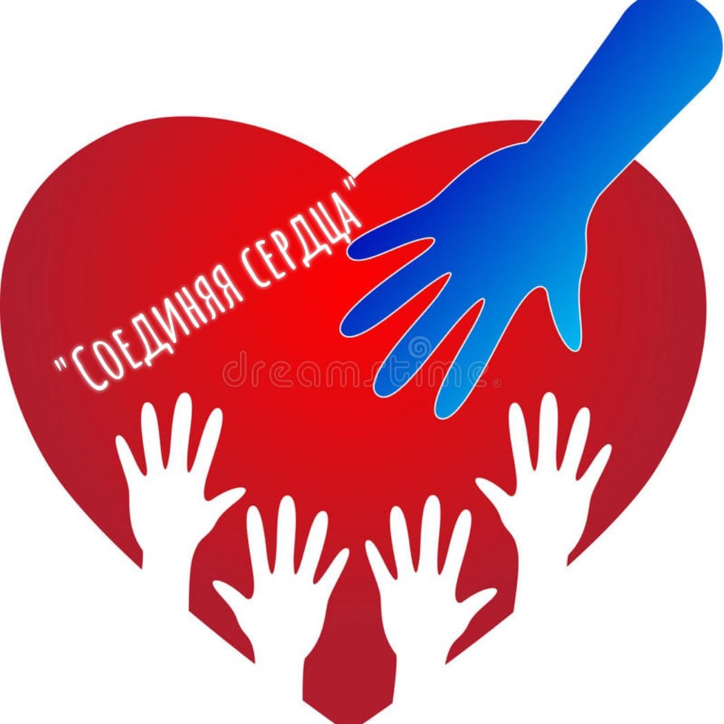 Сердце волонтера руками