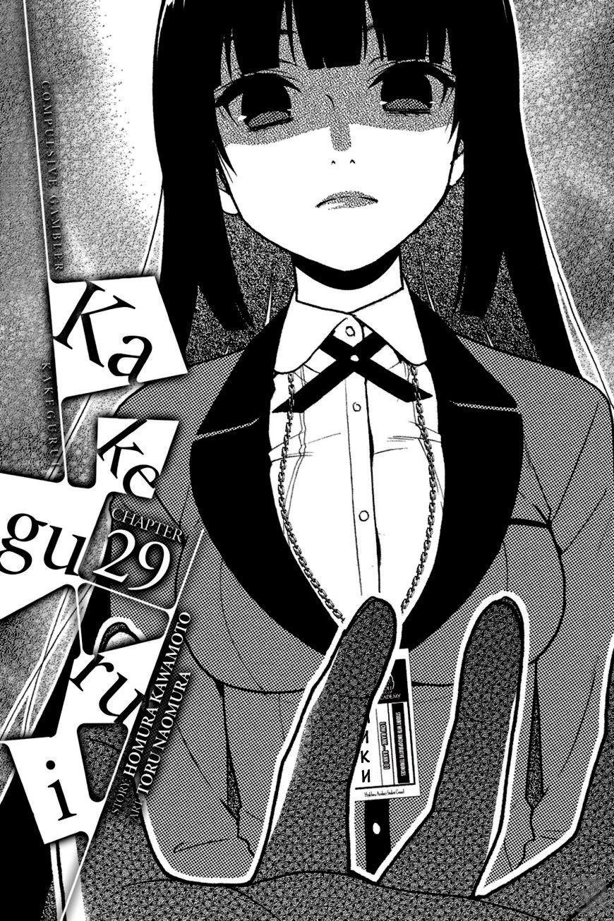 Безумный азарт Юмэко Манга