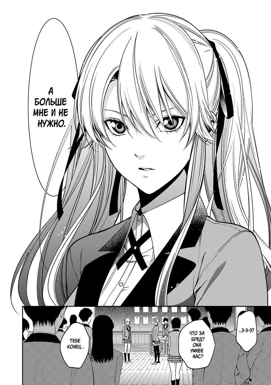 Безумный азарт Манга Мэри