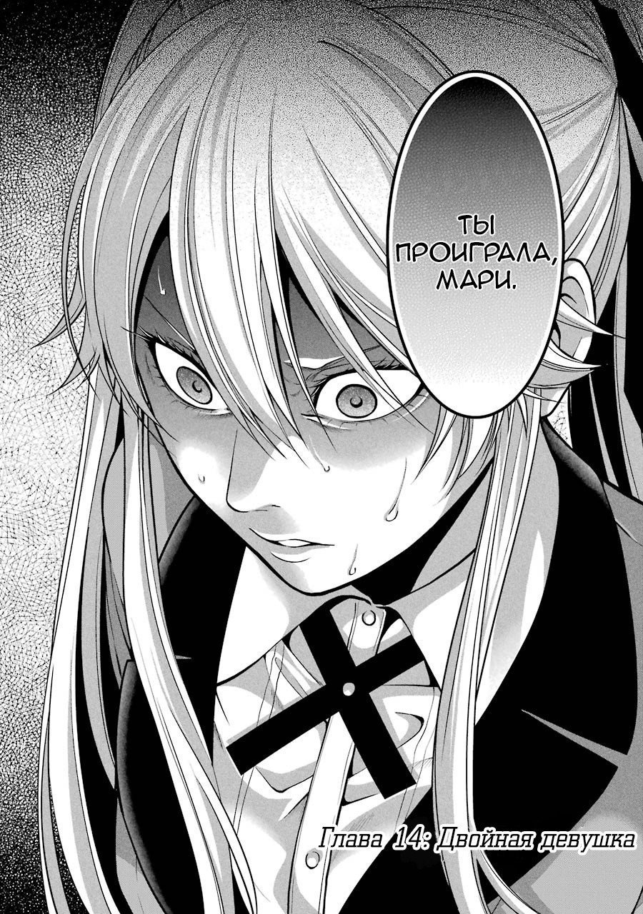 Манхва Безумный азарт