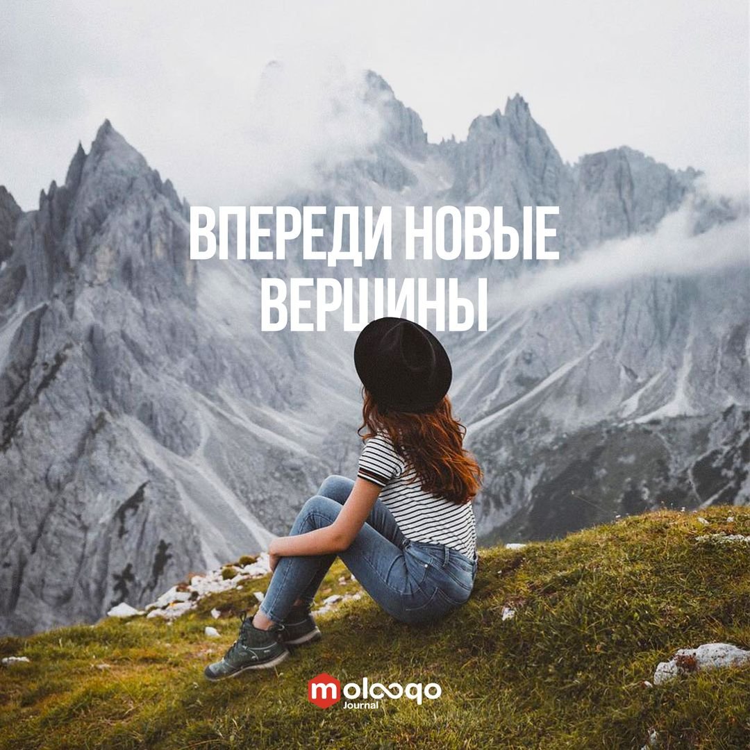 Мотивирующие цитаты