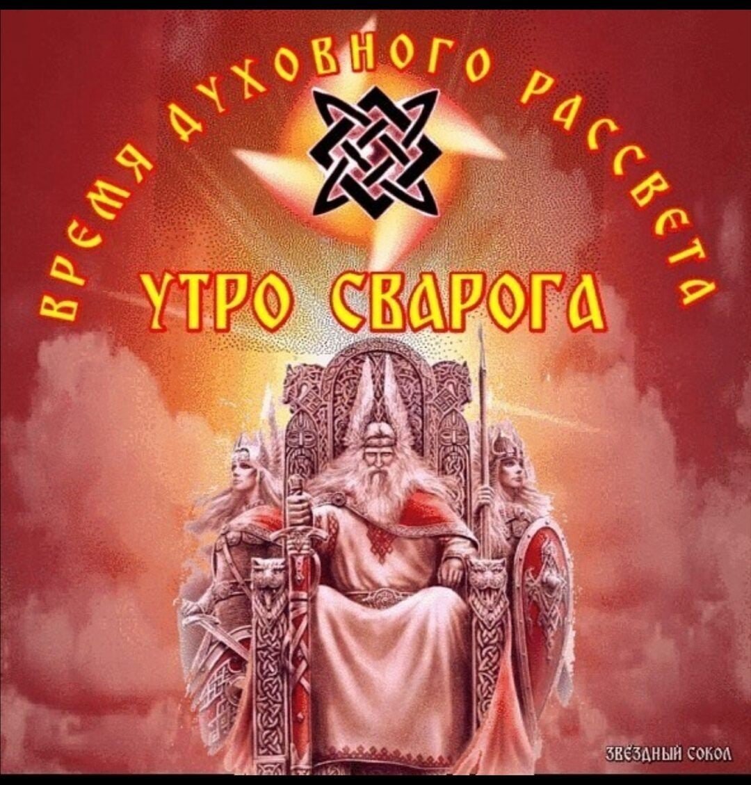 Даждьбог Бог славян