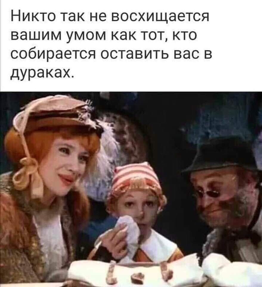 Буратино кот Базилио