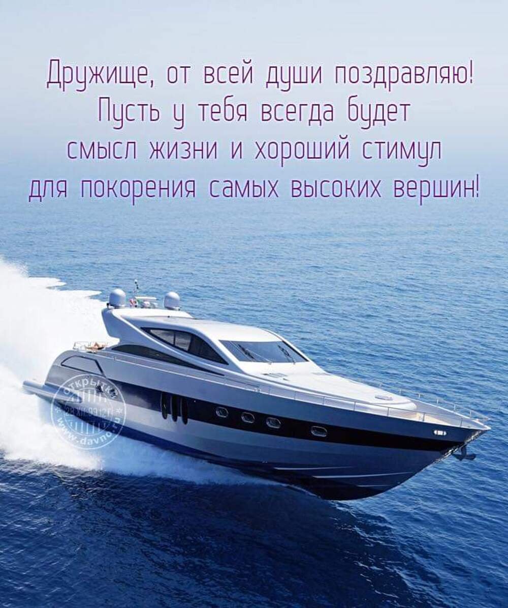 Ссдннм рождения мужчине