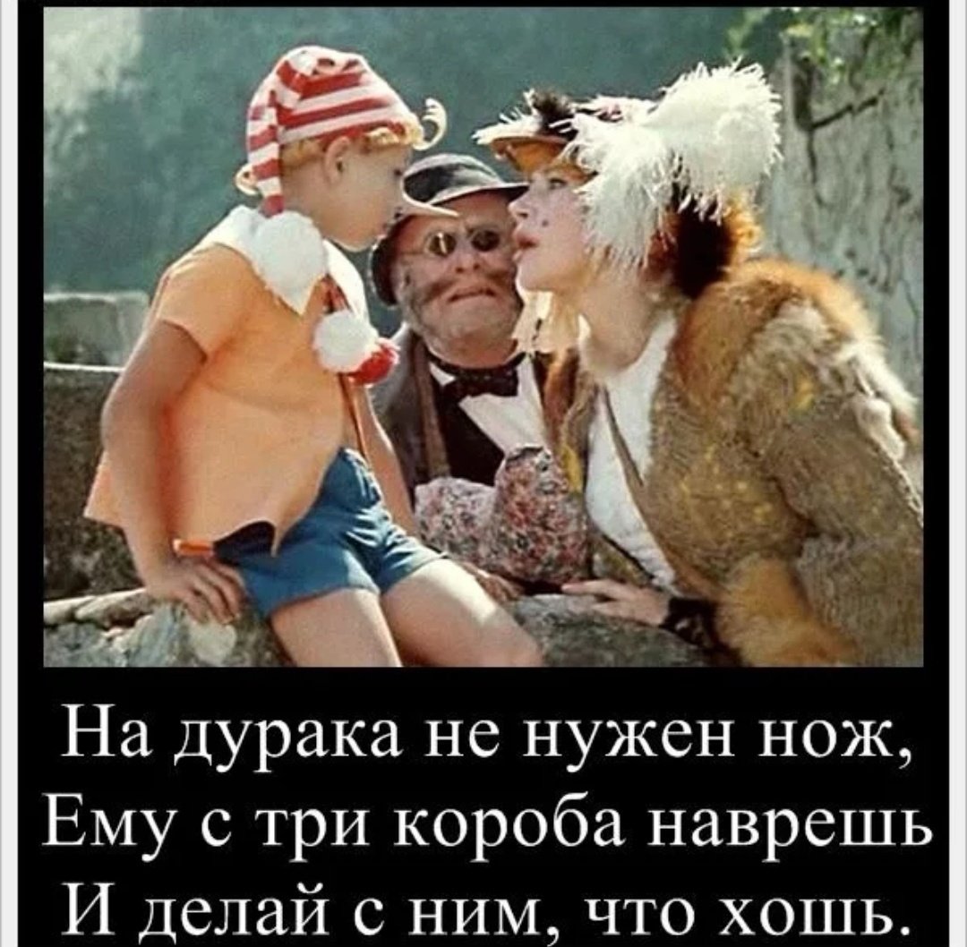 Базилио и алиса картинки