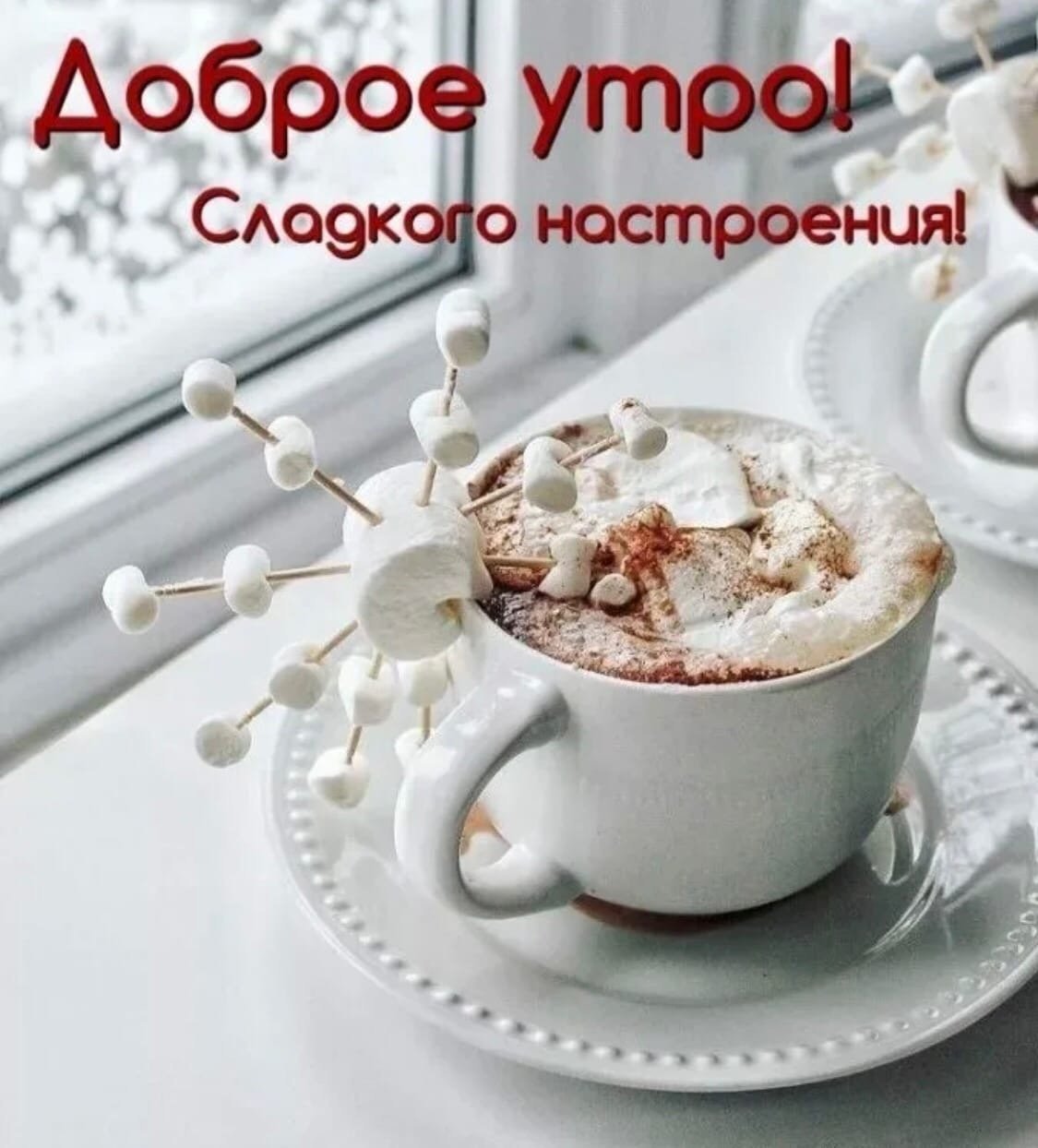 Солнечного дня и хорошего настроения прикольные