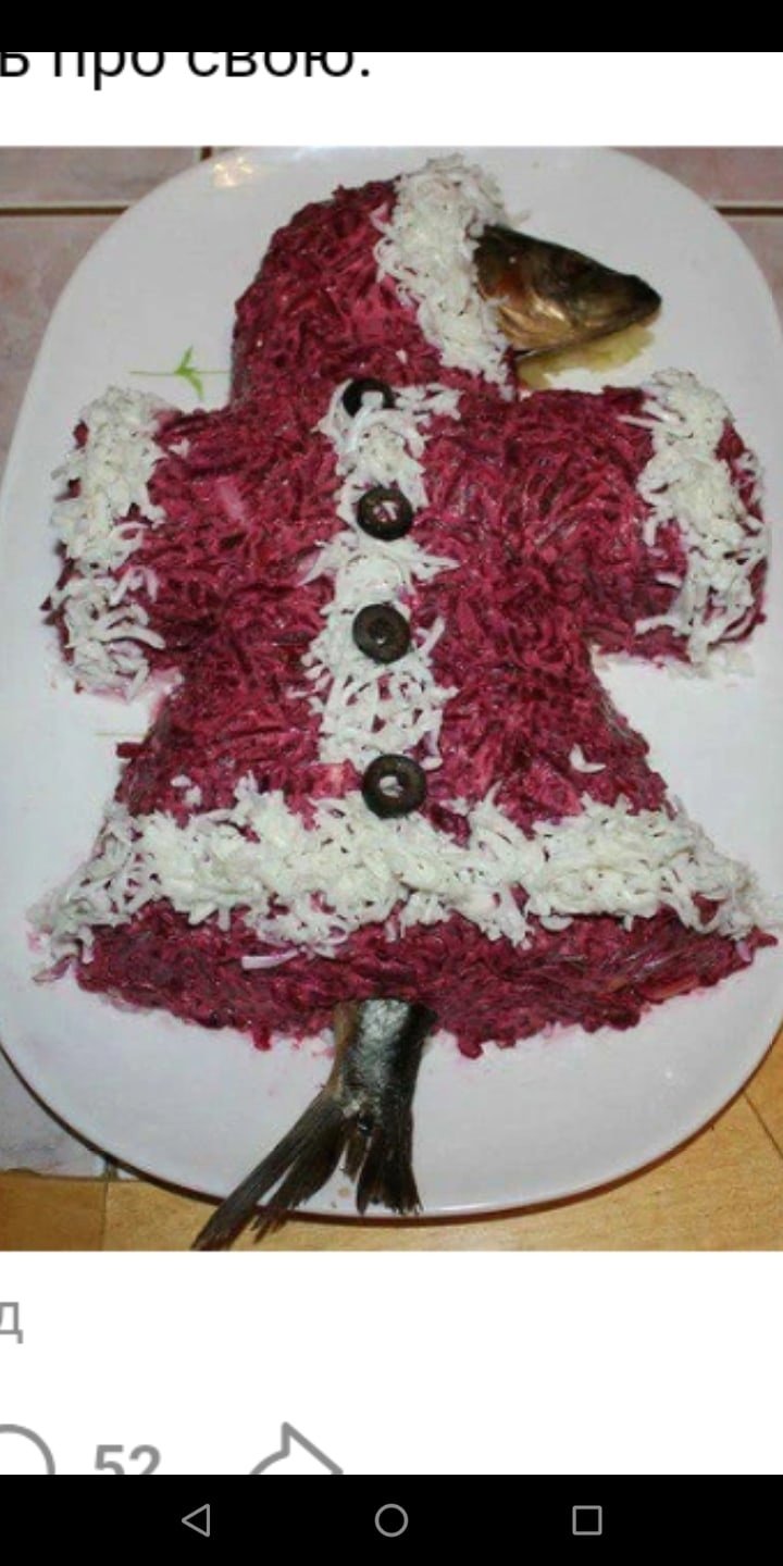 Селёдка под шубой классический