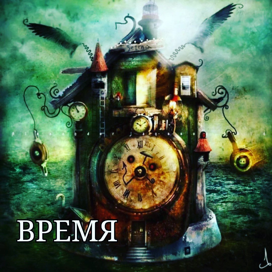 Часовая мастерская