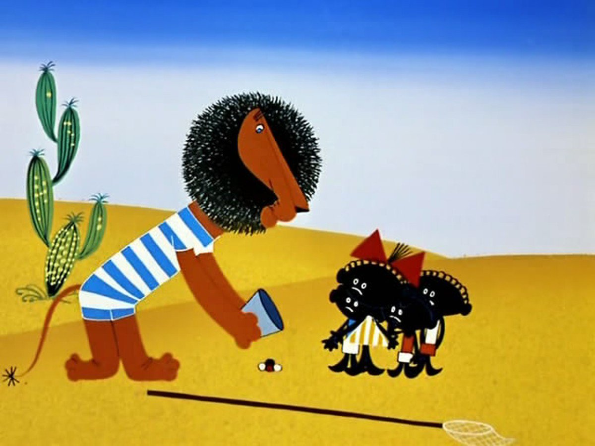 Лев и цирк каникулы Бонифация