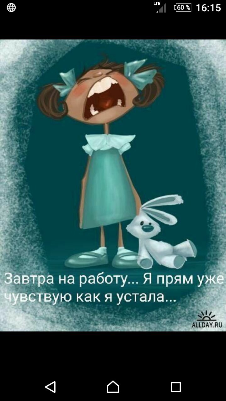 Хочу домой картинки прикольные смешные