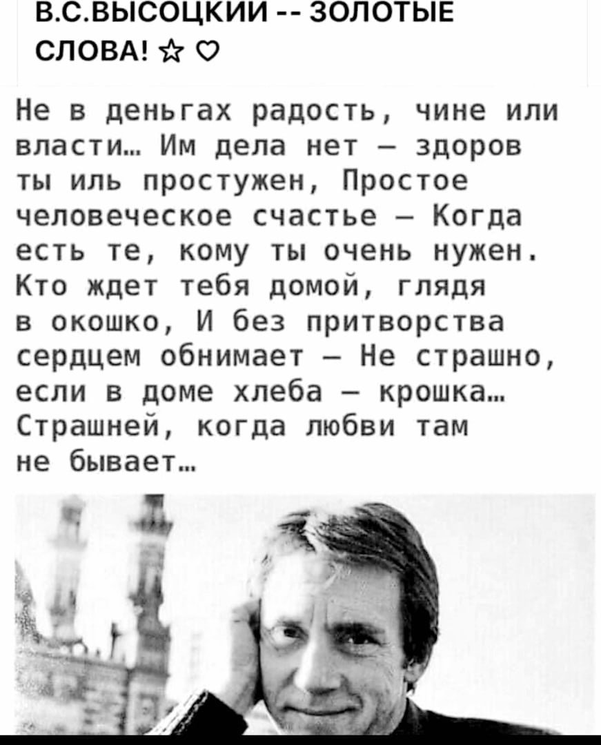 Высоцкий стихи