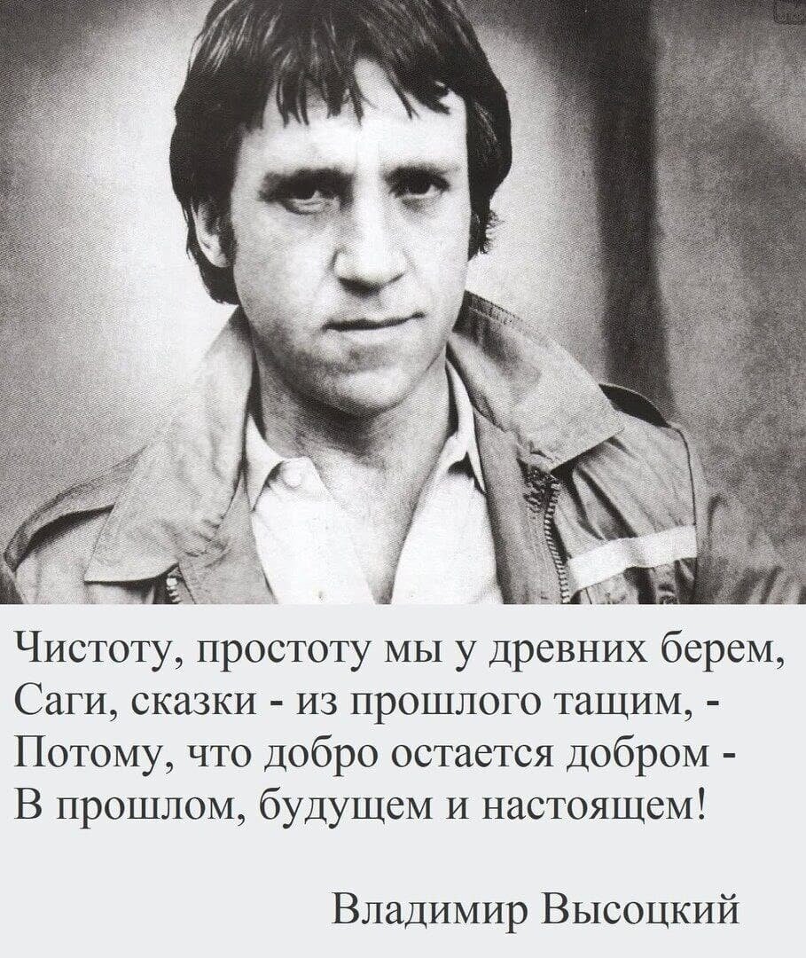 Владимир Высоцкий поэт