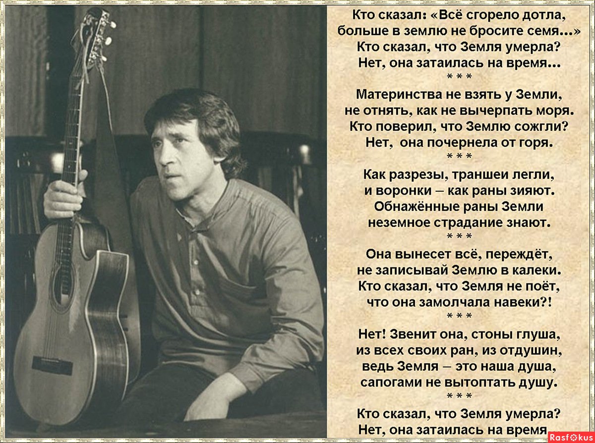 Владимир Высоцкий с гитарой