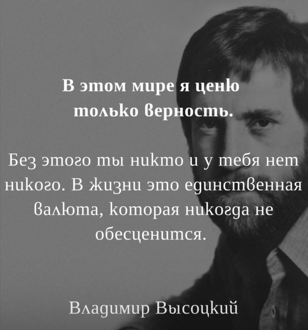 Цитаты Высоцкого