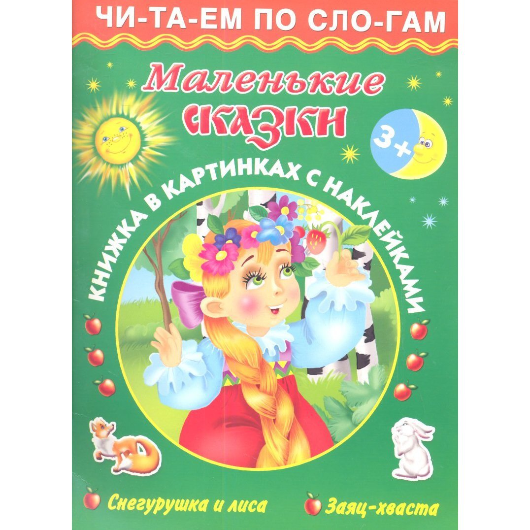 Катится Колобок а навстречу ему лиса когда лиса будет