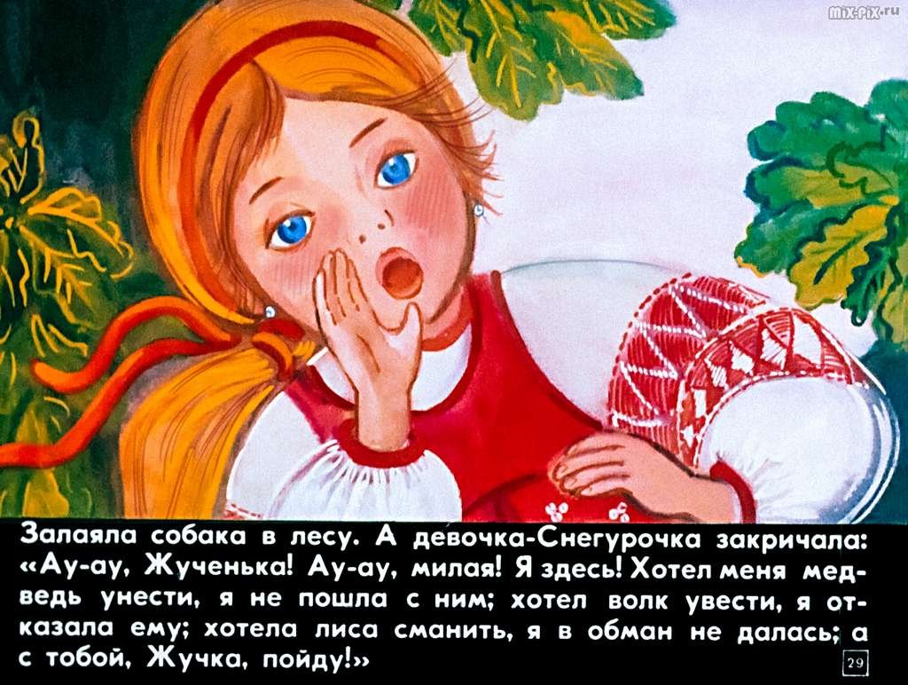 Снегурушка и лиса картинки