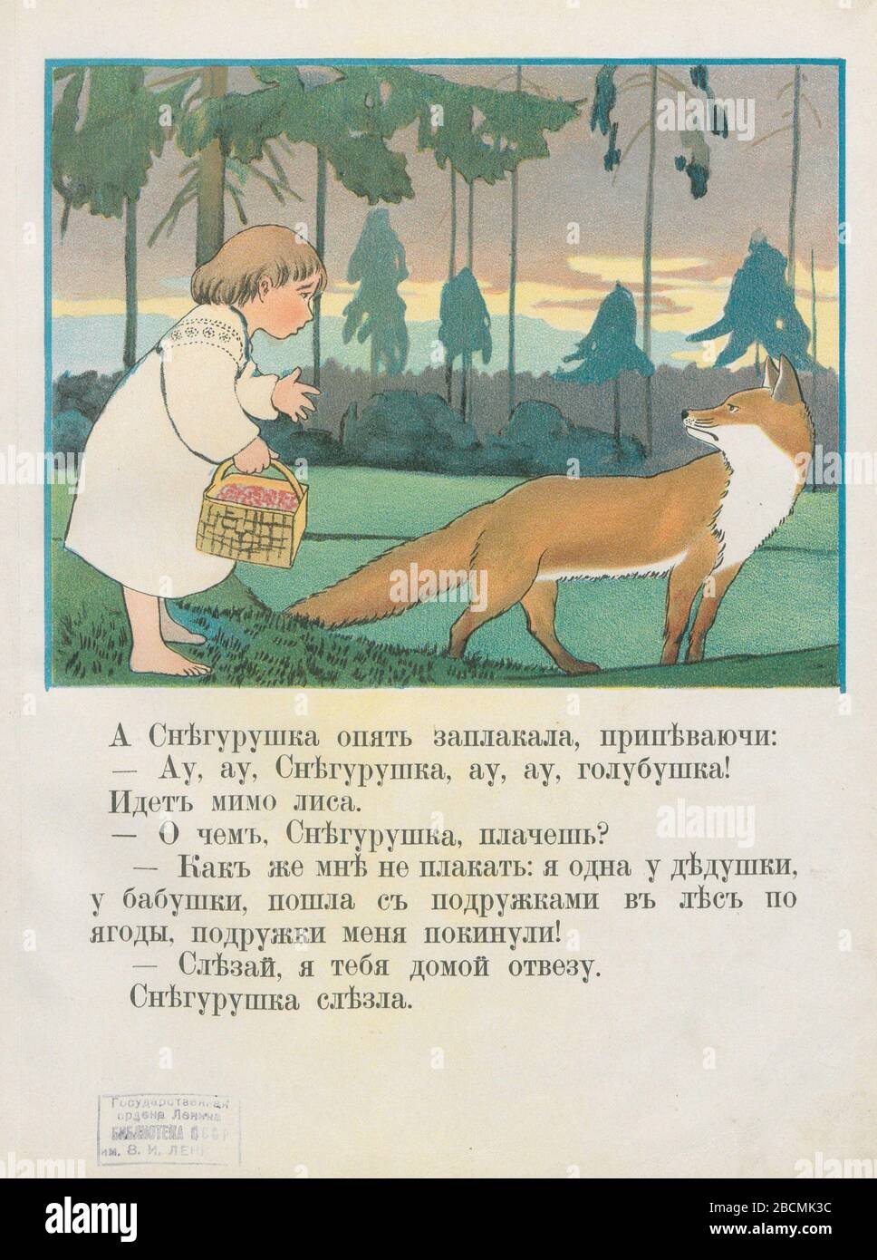 Герои сказки три медведя для фланелеграфа