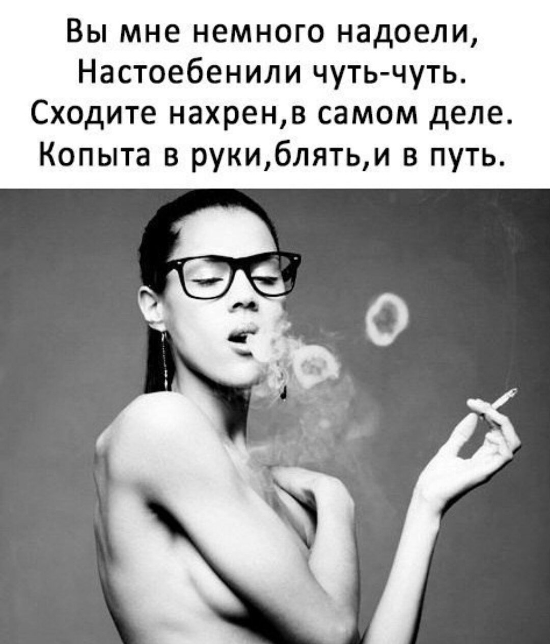 Вы мне немного надоели