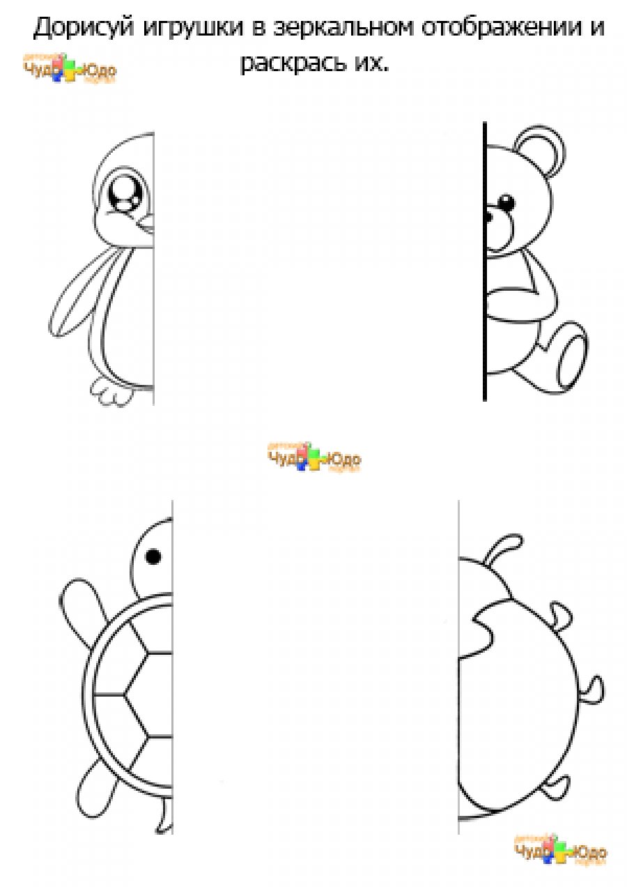 Дорисуй вторую половину